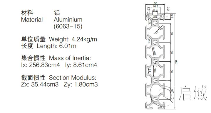 30150工業鋁型材