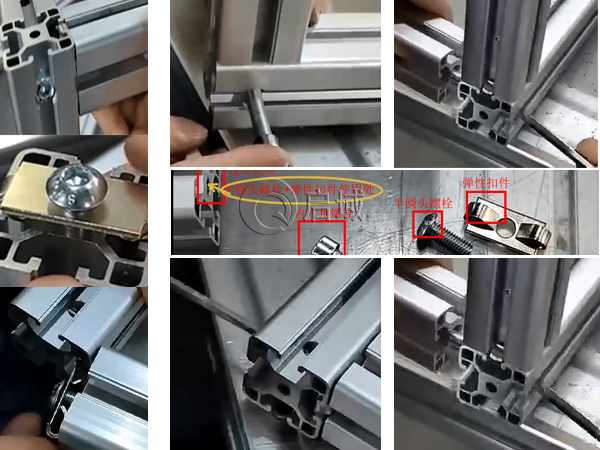 工業鋁型材垂直連接