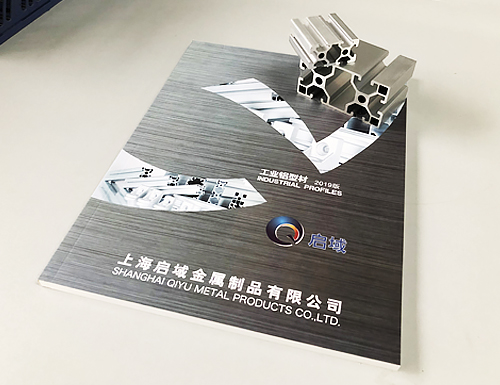 工業鋁型材選型手冊