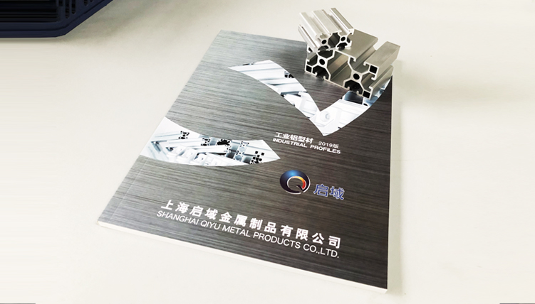 鋁型材規格手冊